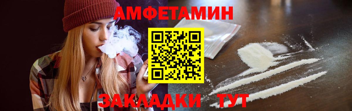 Амфетамин  Вход с VPN  Озёры  Amphetamine Premium 