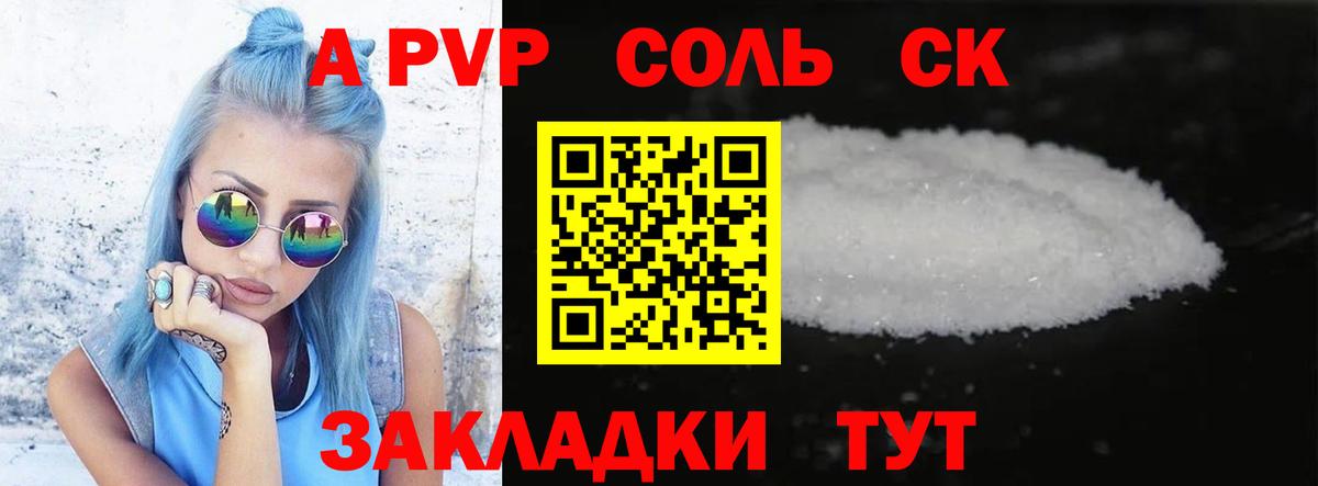 APVP  Вход с VPN  A PVP Crystall  Озёры  Alpha-PVP Crystall  Alpha-PVP мука 