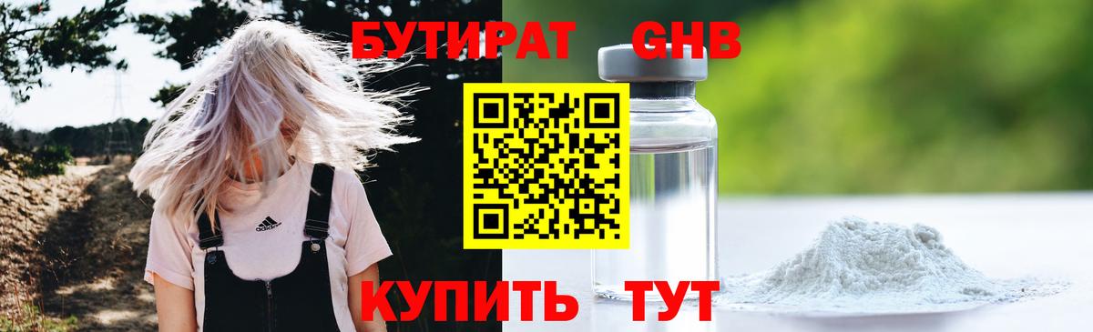 Озёры  БУТИРАТ бутик  Вход с VPN 