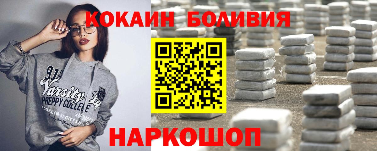 Озёры  Кокаин VHQ  COCAIN Эквадор  Вход с VPN 