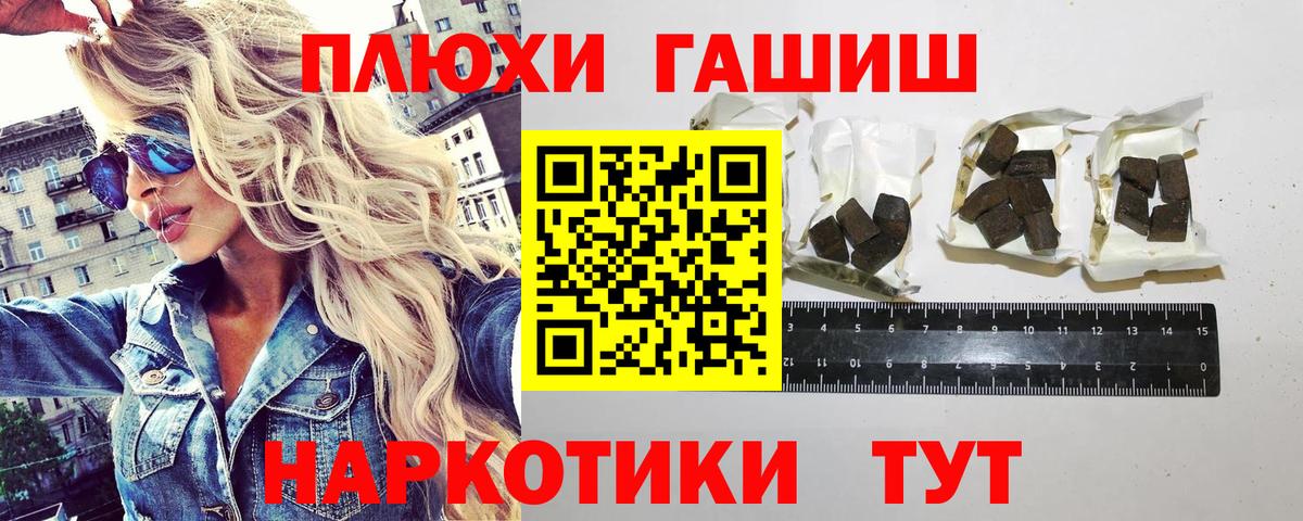 ГАШИШ VHQ Озёры