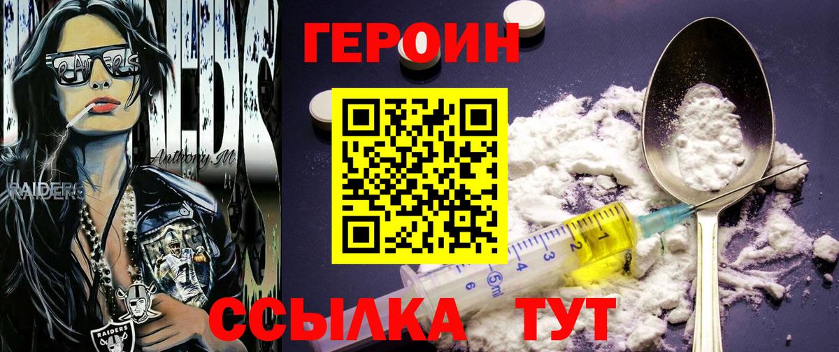 ГЕРОИН афганец  Вход с VPN  Озёры 