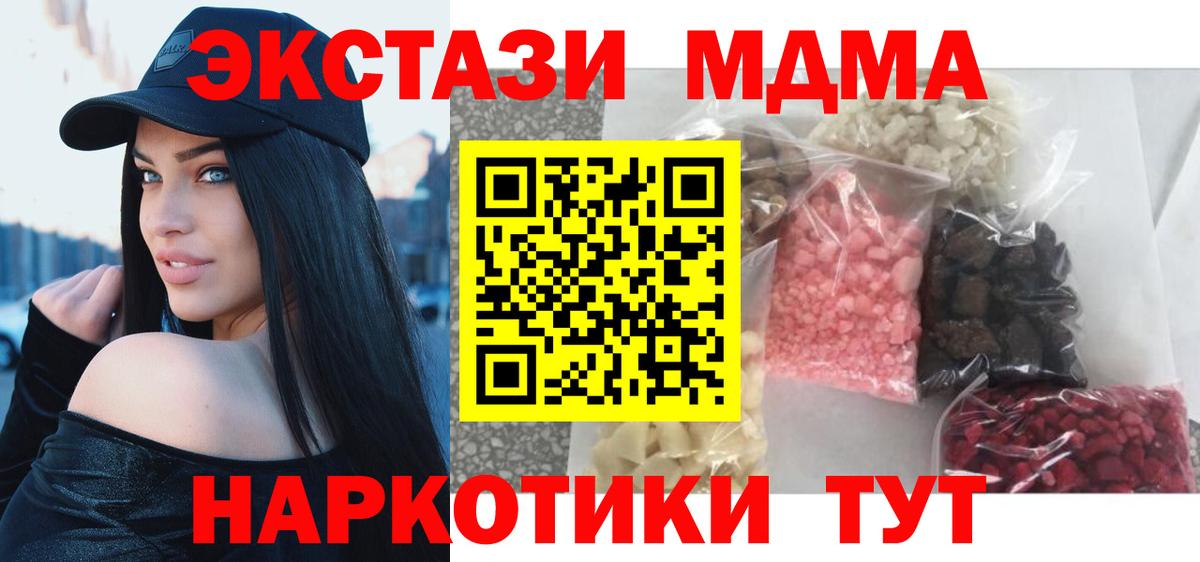 MDMA  МДМА кристаллы  Вход с VPN  Озёры 