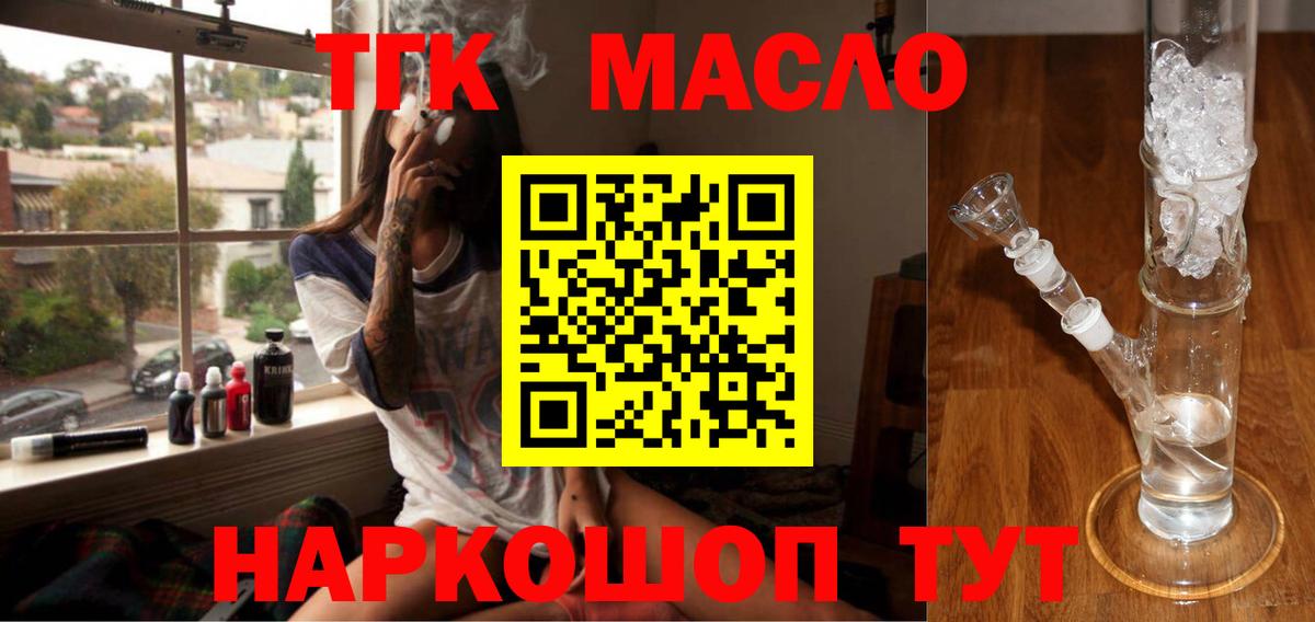 Дистиллят ТГК гашишное масло Озёры